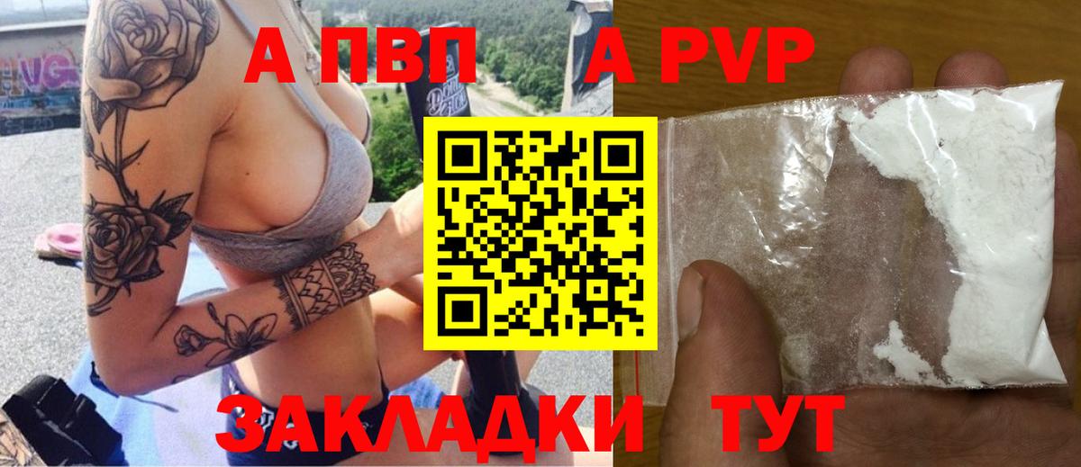 Аша  дарнет шоп  A-PVP  А ПВП крисы CK  Вход с VPN  Alfa_PVP VHQ  A-PVP СК 