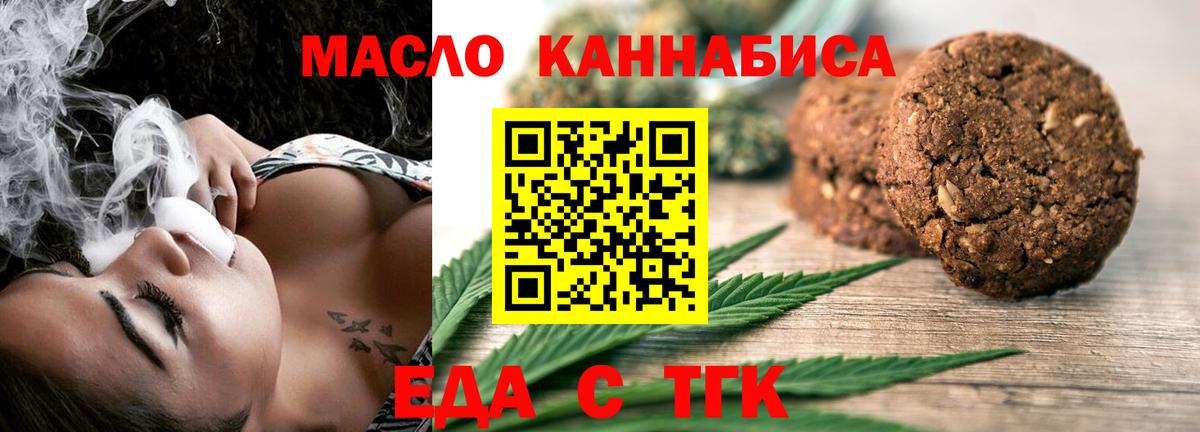 Печенье с ТГК конопля  Вход с VPN  Аша 
