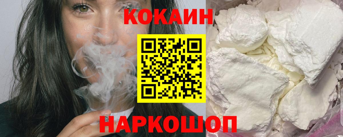 Cocaine 99%  Вход с VPN  Аша 