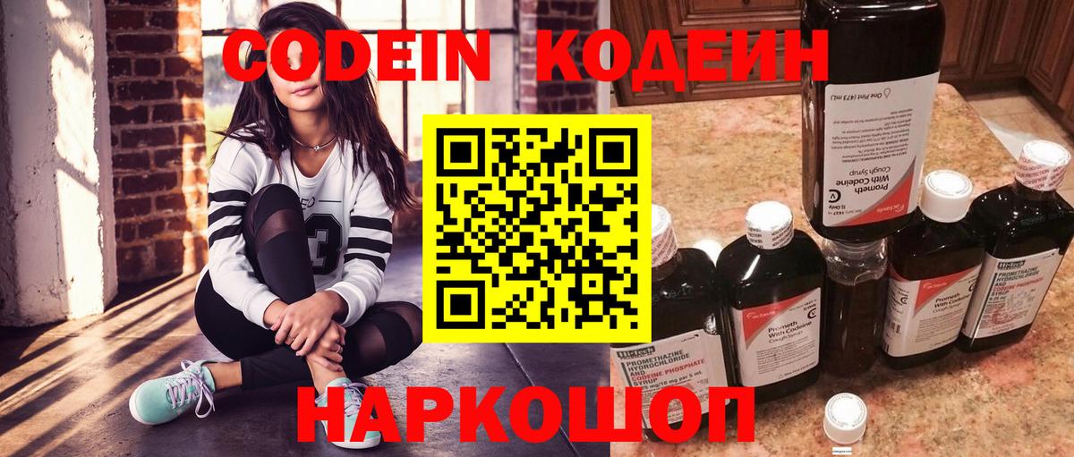 Аша  купить наркотик  Вход с VPN  Кодеин Purple Drank 