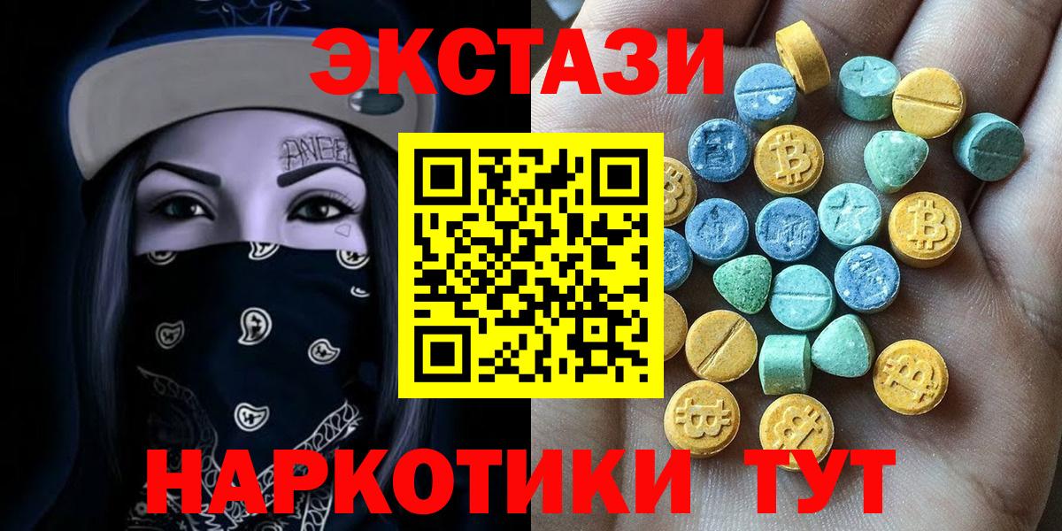 дарнет шоп  Вход с VPN  ЭКСТАЗИ  ЭКСТАЗИ 99%  Аша  ЭКСТАЗИ Punisher 