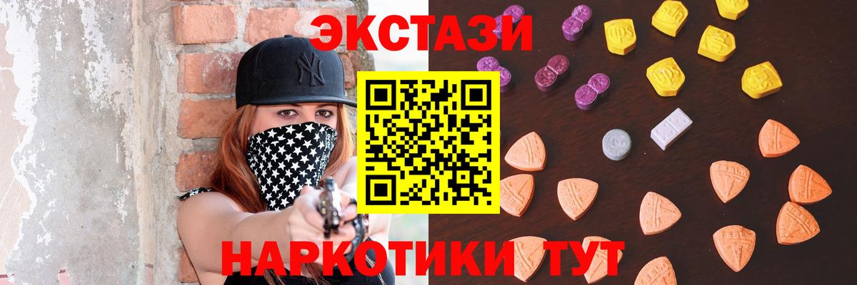 ЭКСТАЗИ 250 мг Аша