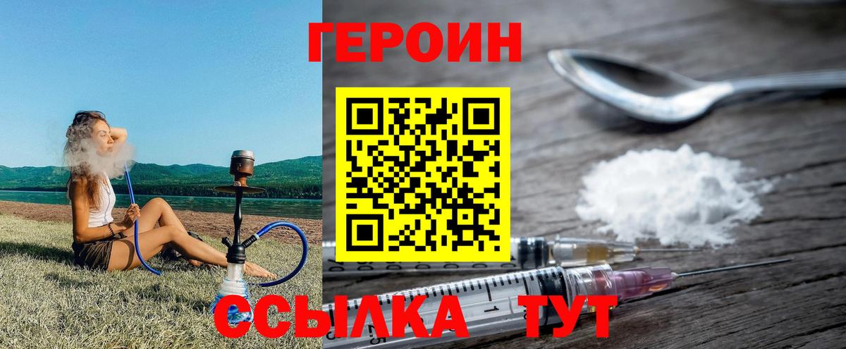 Героин Афган Аша