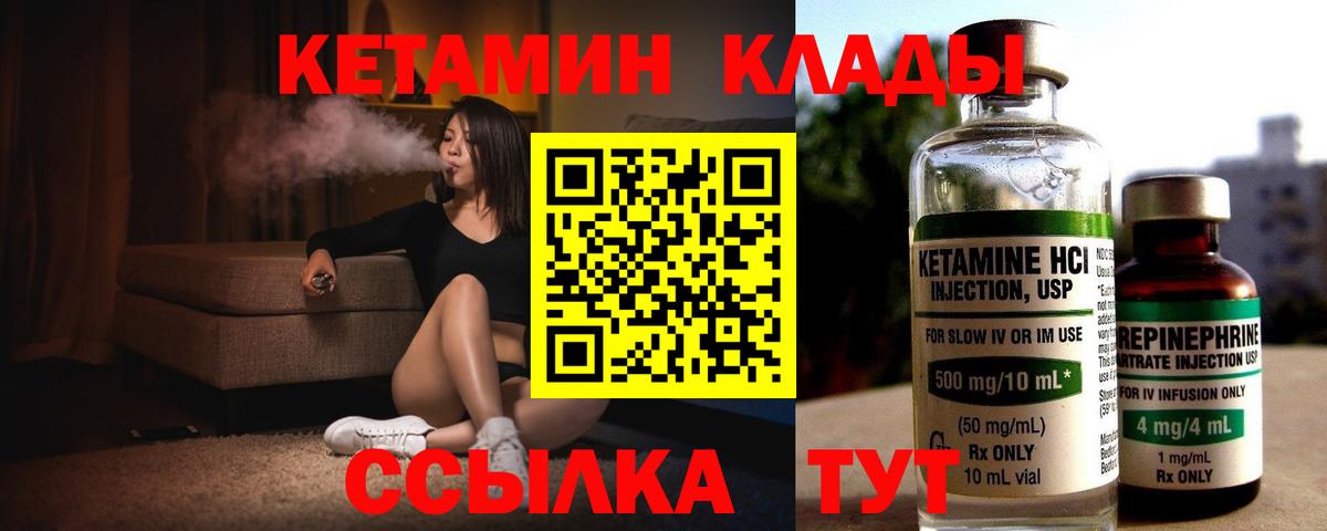 Кетамин VHQ  Вход с VPN  Аша 