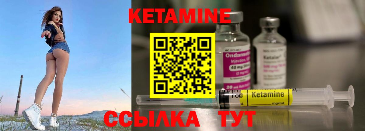 Кетамин ketamine Аша