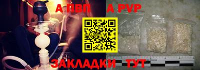 ALPHA-PVP Владикавказ