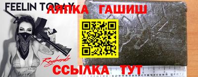 синтетический гашиш Вязьма