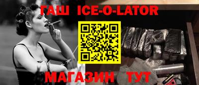 синтетический гашиш Вязьма
