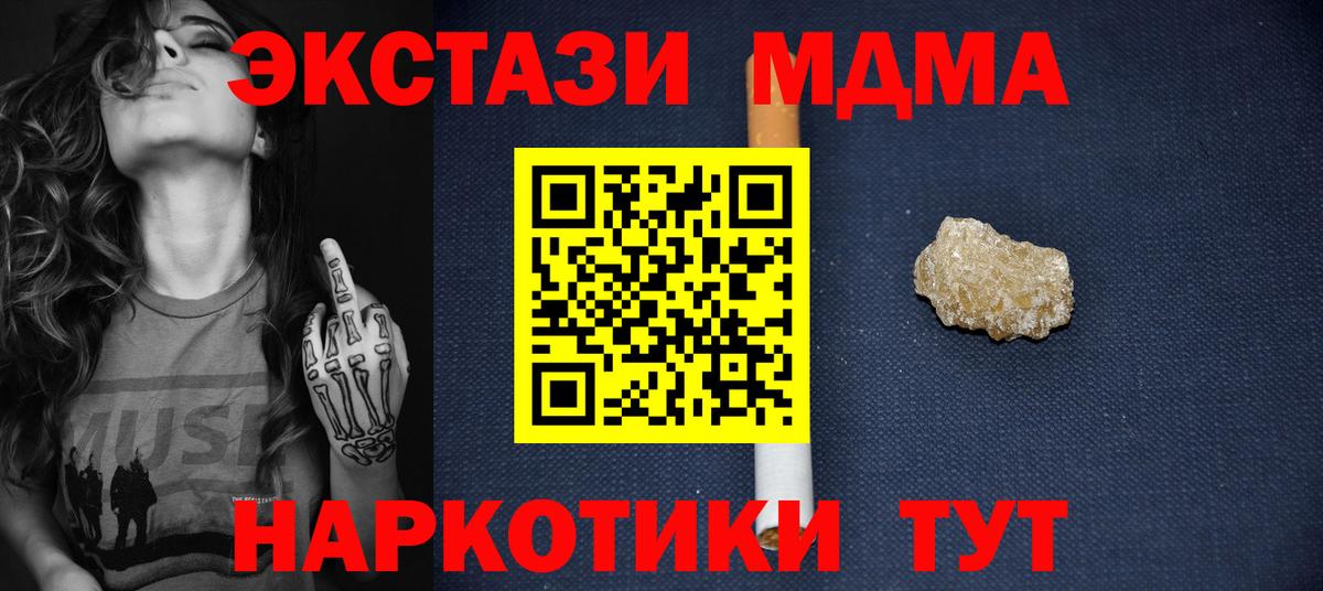 Аша  MDMA crystal  МДМА crystal  Вход с VPN 