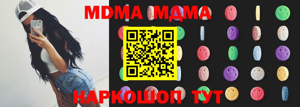МДМА кристаллы Аша