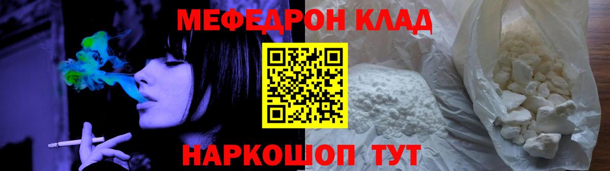 Меф  Мефедрон кристаллы  Вход с VPN  ссылка на мегу зеркало  МЯУ-МЯУ мяу мяу  Аша 