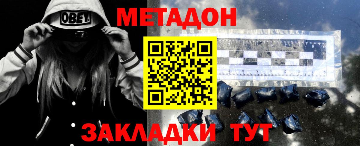 Аша  МЕТАДОН мёд  МЕТАДОН мёд  Вход с VPN 
