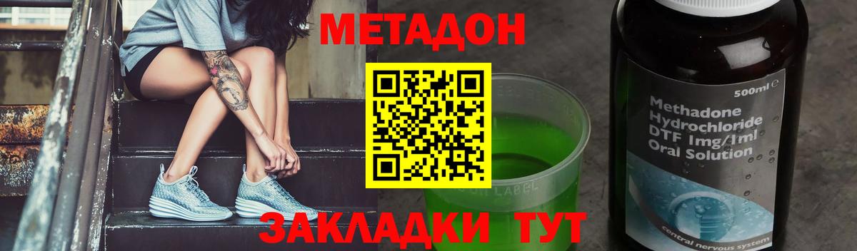 Метадон белоснежный Аша