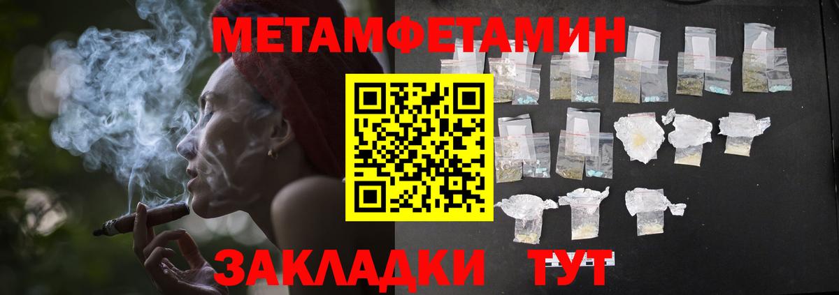 Аша  МЕТАМФЕТАМИН Methamphetamine  МЕТАМФЕТАМИН Methamphetamine  Первитин  Вход с VPN 