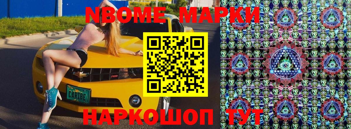 Марки NBOMe 1,5мг  Марки N-bome  Аша  купить наркотики сайты  Вход с VPN 