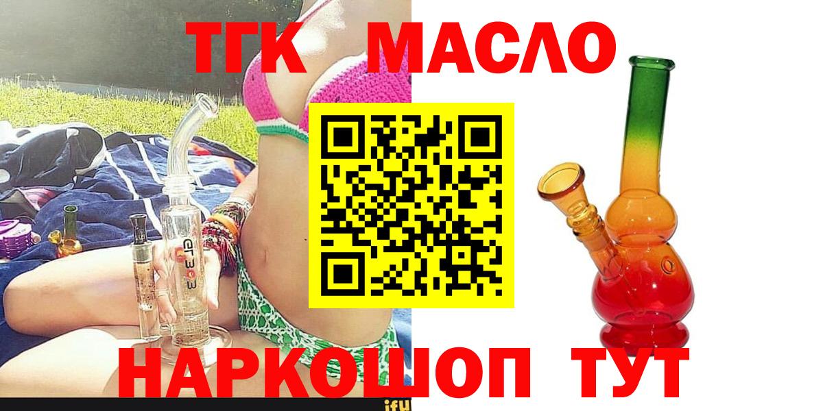 ТГК жижа  Дистиллят ТГК вейп с тгк  Аша  Вход с VPN 
