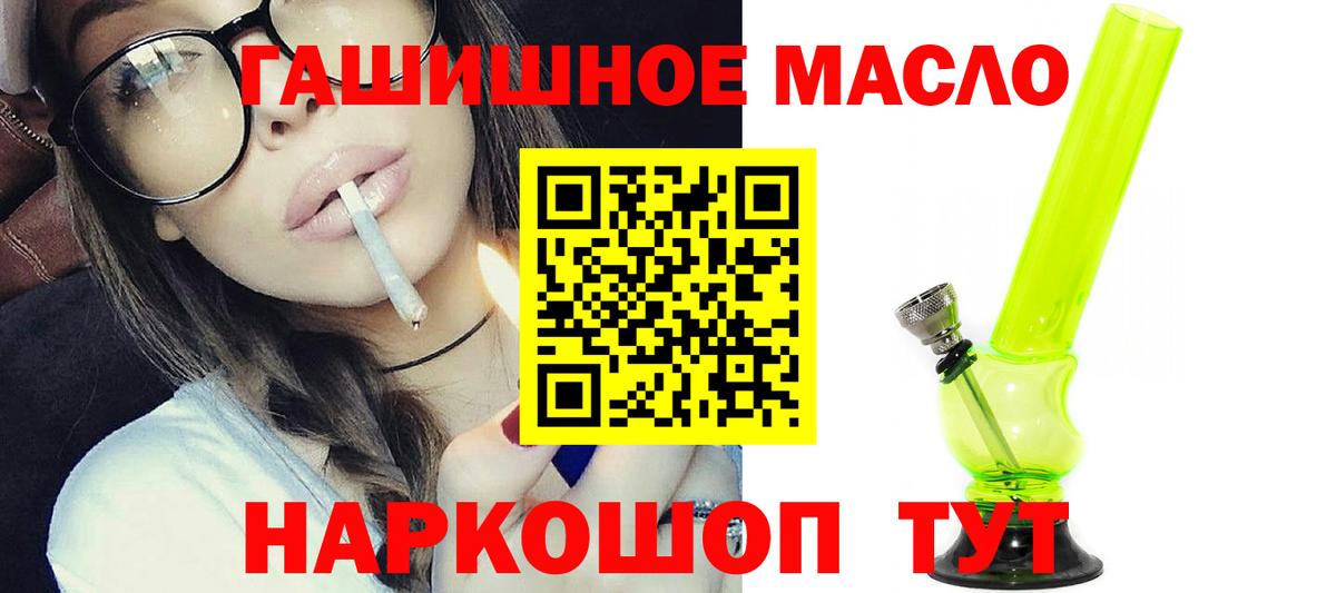 ТГК вейп Аша